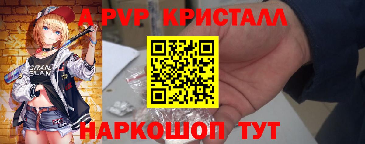 A PVP СК  А ПВП VHQ  Камышин  Вход с VPN 