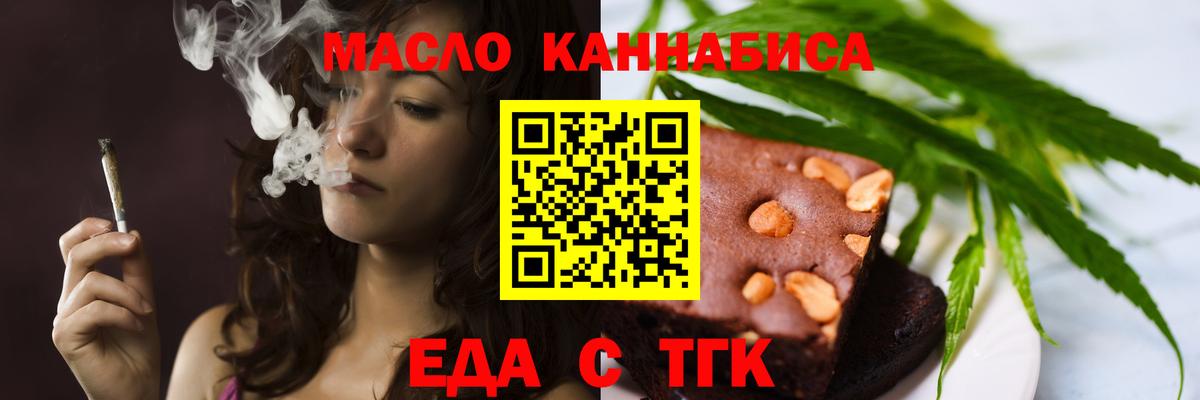 Canna-Cookies марихуана  Вход с VPN  Камышин 