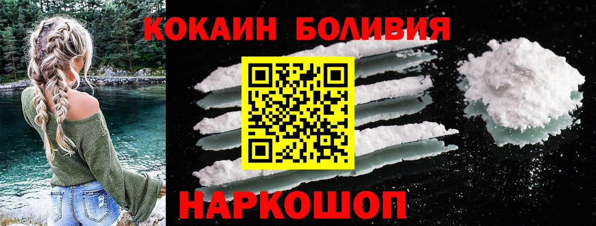 Камышин  Cocaine Columbia  Вход с VPN 