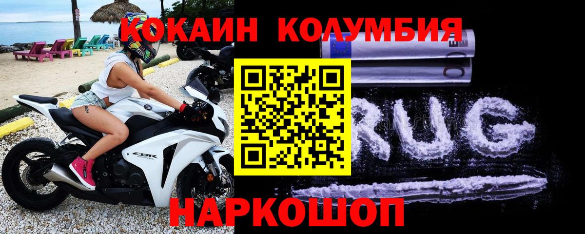 Cocaine FishScale Камышин