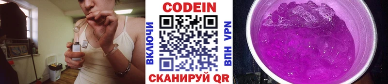 Codein Purple Drank  даркнет сайт  Камышин 