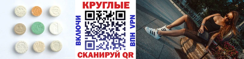 Экстази 280мг  Камышин 