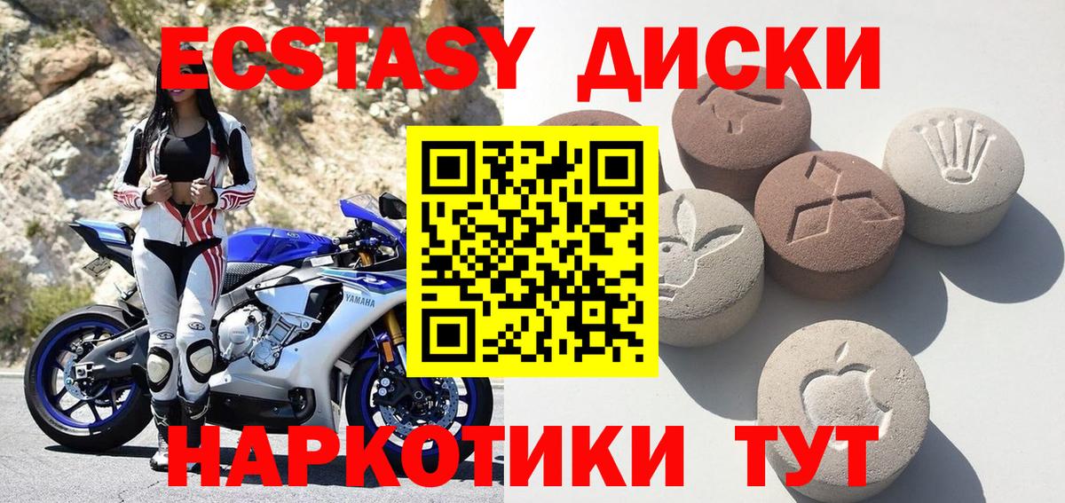 Экстази Punisher  Ecstasy  ссылка на мегу вход  Камышин  ЭКСТАЗИ 250 мг  Вход с VPN 