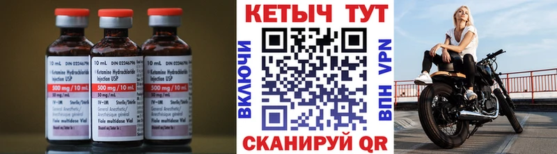 КЕТАМИН VHQ Камышин