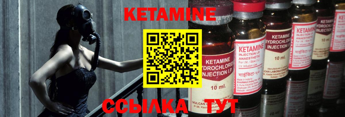 КЕТАМИН VHQ  Вход с VPN  Камышин  КЕТАМИН ketamine 