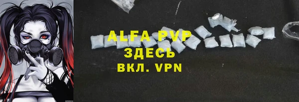 ALPHA-PVP Каменногорск