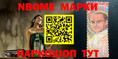 марки nbome Краснодар
