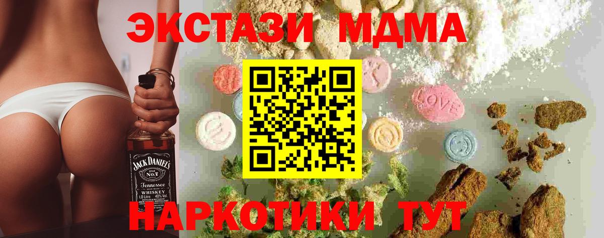 МДМА Molly Камышин