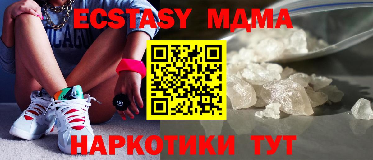 МДМА VHQ  МДМА crystal  Вход с VPN  MDMA  Камышин 