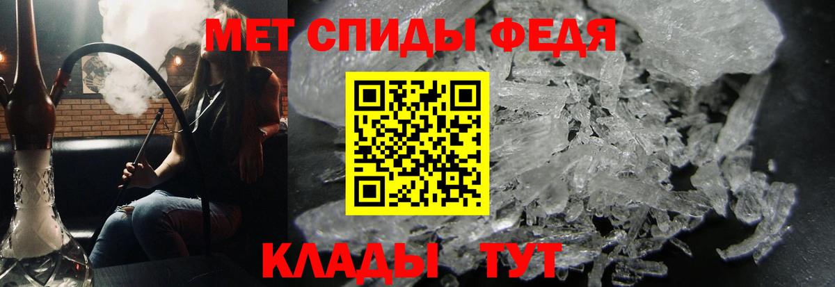 МЕТАМФЕТАМИН Декстрометамфетамин 99.9% Камышин