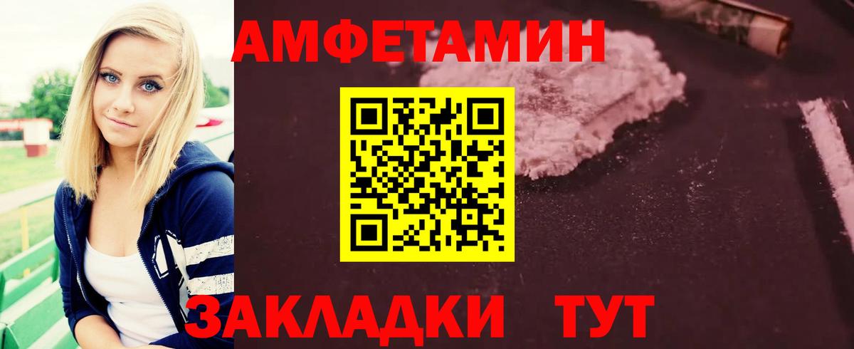 МЕТАМФЕТАМИН витя  Вход с VPN  Метамфетамин  Камышин 
