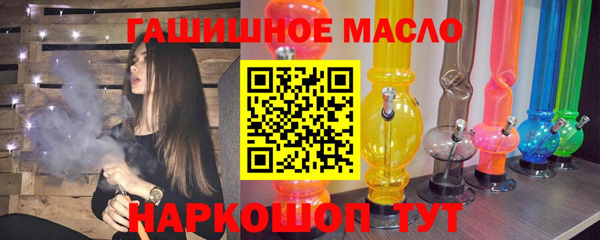 Дистиллят ТГК THC oil Камышин