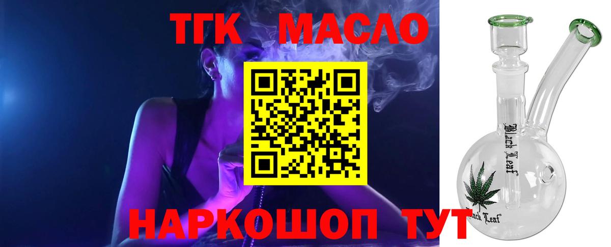 Дистиллят ТГК Wax  Вход с VPN  Камышин 