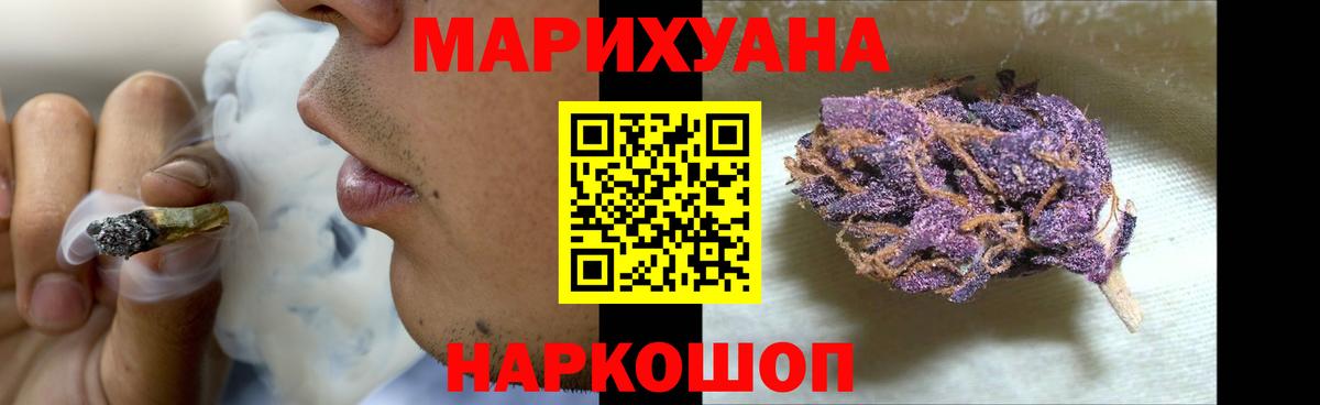 Канабис White Widow Камышин